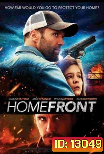 Homefront โคตรคนระห่ำล่าผ่าเมือง