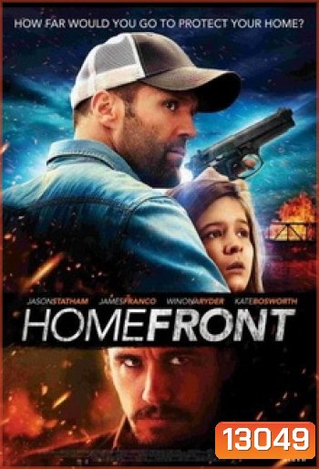 Homefront โคตรคนระห่ำล่าผ่าเมือง
