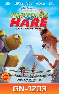 Tortoise vs Hare - เต่าซิ่งกับต่ายซ่าส์