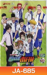 THE KNIGHT in THE AREA สิงห์สนาม Vol.12