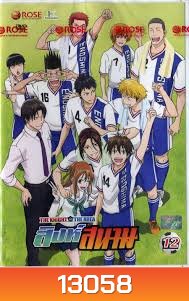 THE KNIGHT in THE AREA สิงห์สนาม Vol.12