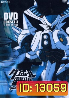 Little Battlers Experience DVD Boxset 3 Vol. 11-16 หุ่นจิ๋วประจัญบาน ดับเบิ้ล
