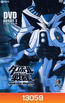 Little Battlers Experience DVD Boxset 3 Vol. 11-16 หุ่นจิ๋วประจัญบาน ดับเบิ้ล
