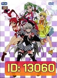 Haiyore! Nyaruko-San ไฮโยเระ เนียรุโกะ ซัง 5