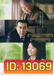 Chronicle Of My Mother กราบหัวใจแม่ แด่หัวใจรัก