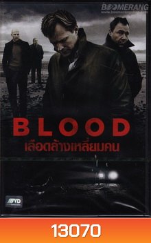 Blood (2012) เลือดล้างเหลี่ยมคน