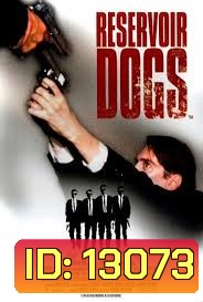 Reservoir Dogs 1992 ขบวนปล้นไม่ถามชื่อ