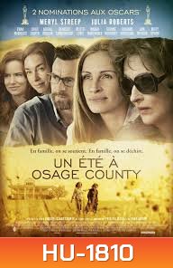 August : Osage County ออกัส: โอเซจเคาน์ตี้ [ใหม่ยังไม่ฉายไทยเข้าชิง 2 ออสก้าร์]