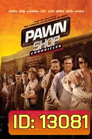 Pawn Shop Chronicles ปล้น วาย ป่วง