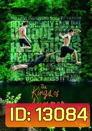The Kings Of Summer ทิ้งโลกเดิม เติมโลกใหม่