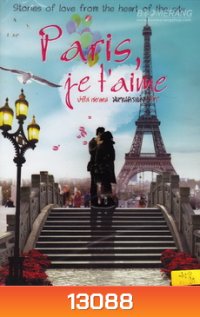 PARIS, je t aime (2006) | PARIS...I Love You ปารีส เชอ แตม: มหานครแห่งรัก