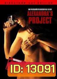 Alexandra's Project-แผนฆ่า เทปมรณะ