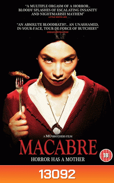Rumah Dara (Macabre) บาหลีสีเลือด เรียกเสียงเกรียวกราวมาแล้วทั่วเอเชีย และทั่วโลก