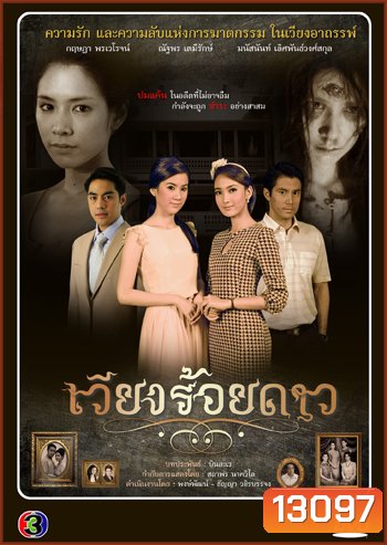 เวียงร้อยดาว