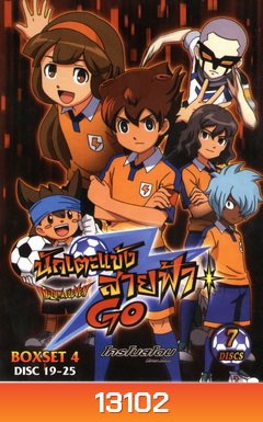 นักเตะแข้งสายฟ้า โครโนสโตน Inazuma Eleven Go Chrono Stone Box Set 4 Vol. 19-25