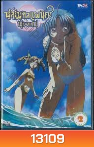 Fullmetal Panic? Fumofu Vol.2-ฟูลเมทัลแพนิค ฟุมอฟฟุ