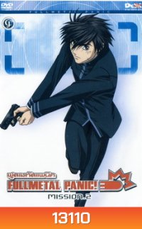 Fullmetal Panic Mission Vol.2-ฟูลเมทัลแพนิค