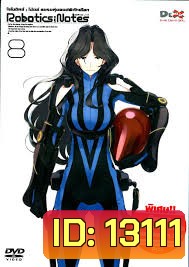 Robotics Notes 8 โรโบติคส์ : โน้ตส์ ชมรมหุ่นยนต์พิทักษ์โลก Vol.08
