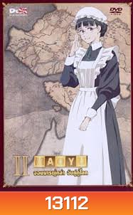 Maoyu Vol.2-จอมมารผู้กล้า จับคู่กู้โลก