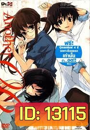 Another อนาเธอร์ 6