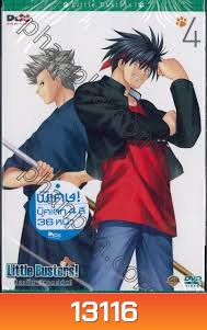 Little Busters! Vol.4 - ลิตเติ้ล บัสเตอร์ส!