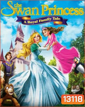 The Swan Princess A Royal Family Tale เจ้าหญิงหงส์ขาว 4 ผจญภัยพิทักษ์เจ้าหญิงน้อย