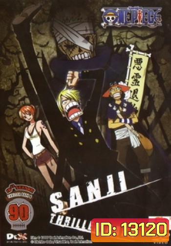 One Piece: 10th Season Thriller Bark 6 (90) วันพีช ปี 10 แผ่นที่ 90