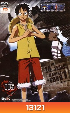 One Piece: 14th Season MARINE FORD 1 (115) วันพีช ปี 14 แผ่นที่ 115