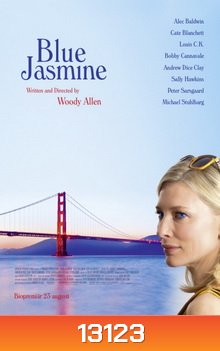 Blue Jasmine วิมานลวง