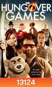 The Hungover Games เกมล่าแก๊งเมารั่ว