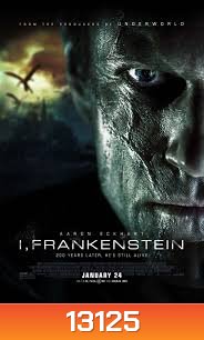 I, Frankenstein (2014) สงครามล้างพันธุ์อมตะ