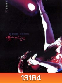 Tsai Chin Live Hong Kong 2010