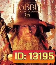 The Hobbit: An Unexpected Journey (2012) เดอะ ฮอบบิท การผจญภัยสุดคาดคิด 3D (Side By Side)