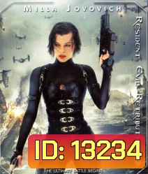 Resident Evil: Retribution (2012) ผีชีวะ 5 สงครามไวรัสล้างนรก 3D