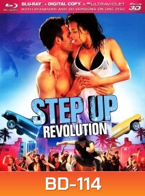 Step Up Revolution (2012) สเต็ปโดนใจ หัวใจโดนเธอ 4 (3D Side By Side)