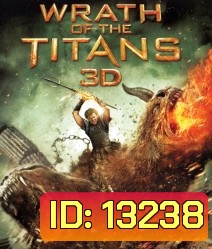 Wrath of the Titans (2012) สงครามมหาเทพพิโรธ 3D