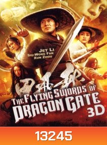 The Flying Swords Of Dragon gate In 3D พยัคฆ์ตะลุยพยัคฆ์