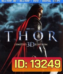 Thor (2011) ธอร์ เทพเจ้าสายฟ้า 3D