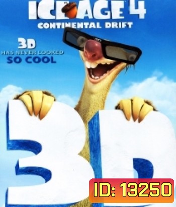 Ice age 4 Continental Drift In 3D ไอซ์ เอจ เจาะยุคน้ำแข็งมหัศจรรย์ 4 กำเนิดแผ่นดินใหม่