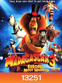 Madagascar 3 Europe's Most Wanted In 3D มาดากัสการ์ 3 ข้ามป่าไปซ่าส์ยุโรป