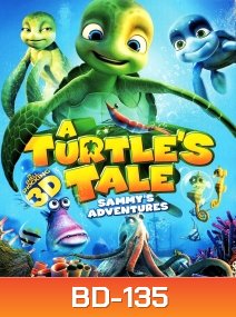 A Turtle's Tale Sammy's Adventures 3D