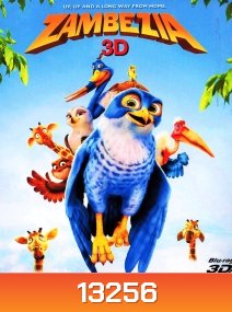 Zambezia 3D เหยี่ยวน้อยฮีโร่ พิทักษ์แดนวิหค (Side By Side)