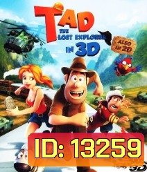 Tad the lost Explorer in 3D ฮีโร่จำเป็นผจญภัยสุดขอบฟ้า (Side By Side)