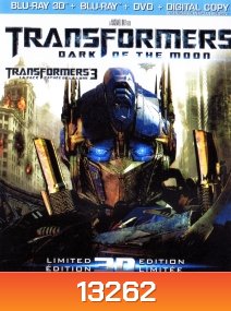 Transformers: Dark Of The Moon In 3D (2011) ทรานส์ฟอร์เมอร์ส 3