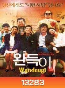 Wandeugi