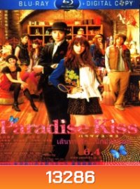 Paradise Kiss (2011) พาราไดซ์ คิส เส้นทางรักนักออกแบบ