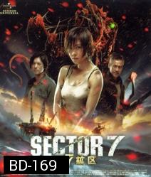 Sector 7 (2011) สัตว์นรก 20,000 โยชน์