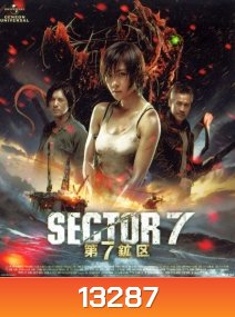 Sector 7 (2011) สัตว์นรก 20,000 โยชน์
