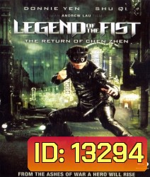 LeGend of the fist The Return Of Chen Zhen เฉินเจิน หน้ากากฮีโร่