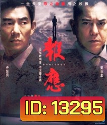 Punished แค้น คลั่ง ล้าง โคตร